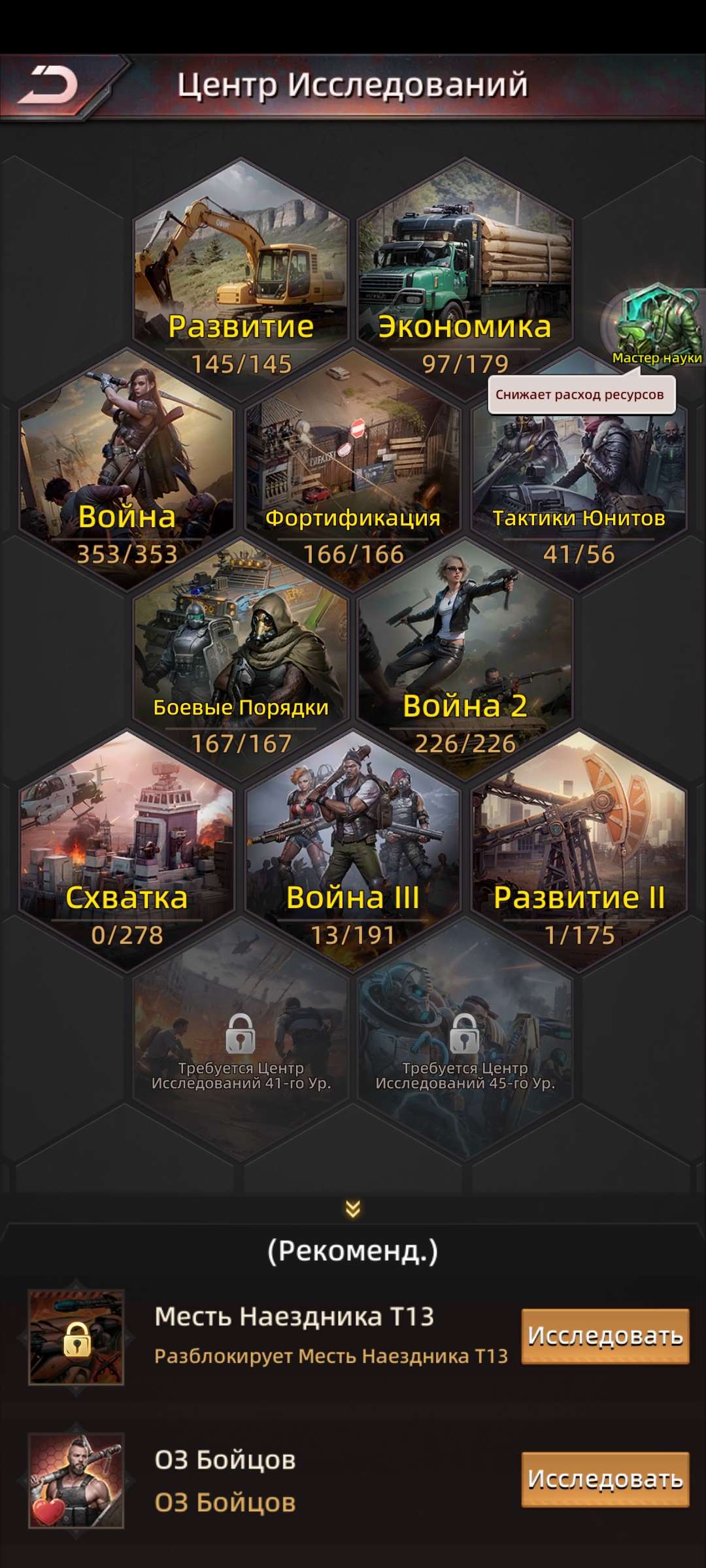 продажа аккаунта к игре Puzzles & Survival